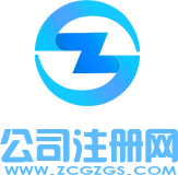 正穗廣州公司注冊(cè)標(biāo)志