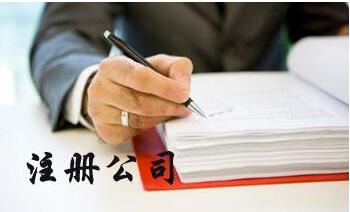 廣州注冊公司驗資