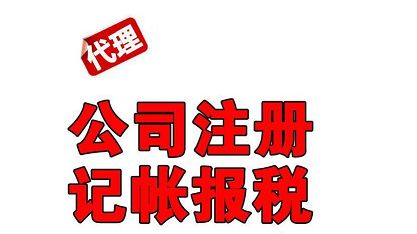 廣州公司注冊(cè)