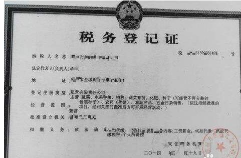 公司注冊(cè)代辦