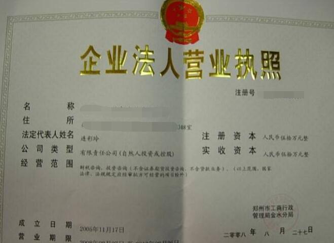 廣州公司注冊