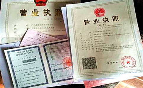 廣州代理注冊