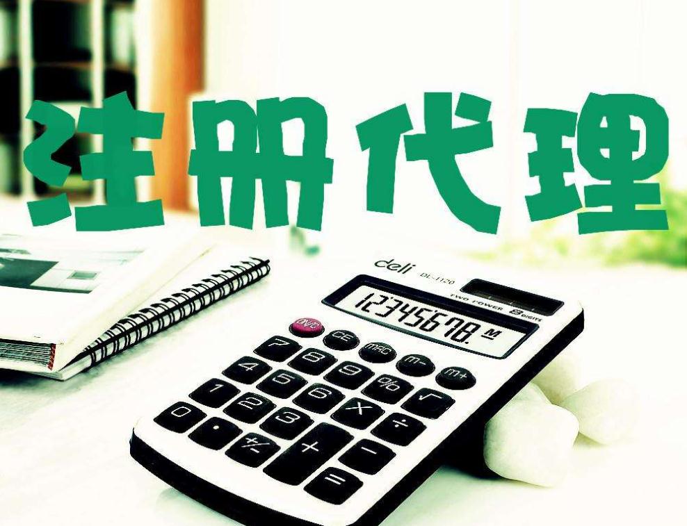廣州注冊(cè)公司代理的注冊(cè)資本要求