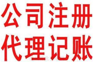 2018注冊公司費(fèi)用明細(xì)