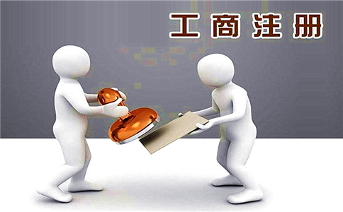 公司的注冊(cè)條件
