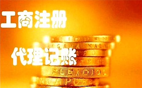廣州公司注冊查詢的方法