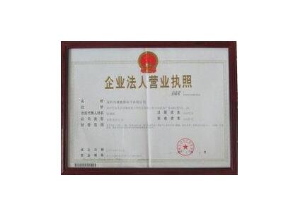 廣州公司注冊