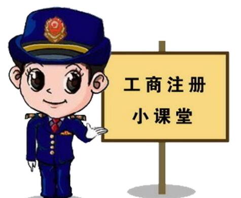 廣州注冊公司