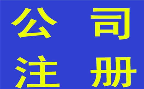 廣州注冊(cè)大型，中型，小型公司的注冊(cè)資金分別是多少