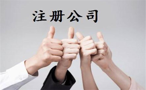 注冊公司微信號流程